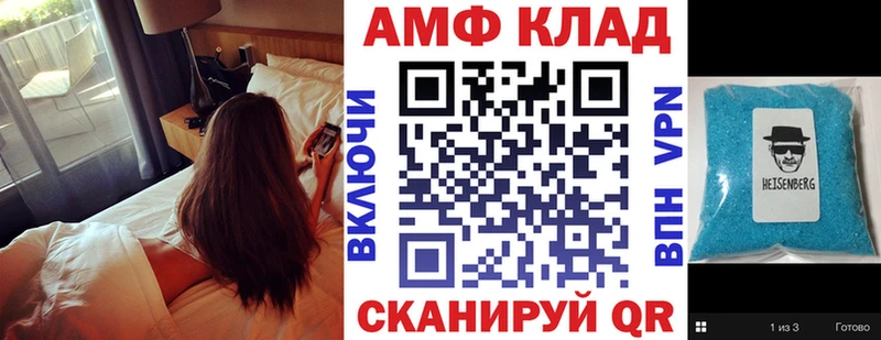 АМФ Розовый  Янаул 
