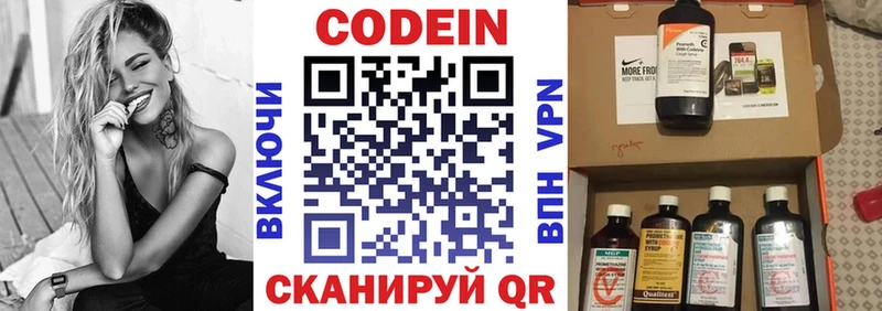 Кодеиновый сироп Lean Purple Drank Янаул