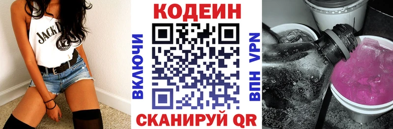 Кодеин напиток Lean (лин)  Янаул 